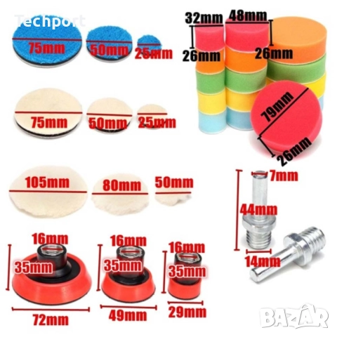 Комплект за полиране 29 части, снимка 2 - Други стоки за дома - 52405070