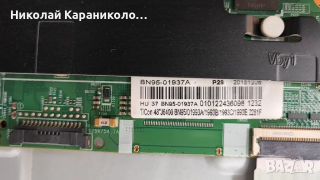 Продавам Power-BN44-00807D,Main-BN41-02344D,T.con-BN41-02297 от тв SAMSUNG UE48JU6400W, снимка 11 - Телевизори - 50421833