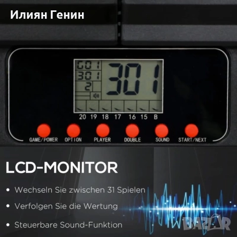 Електронна машина за дартс, снимка 7 - Дартс - 52578664