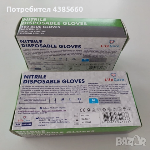 Ръкавици за еднократна употреба, снимка 5 - Други - 52586765
