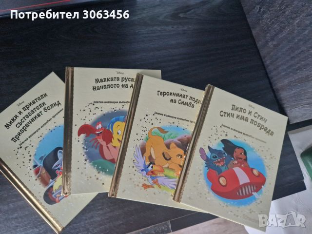 Дисни колекция книги, снимка 1 - Детски книжки - 46229832