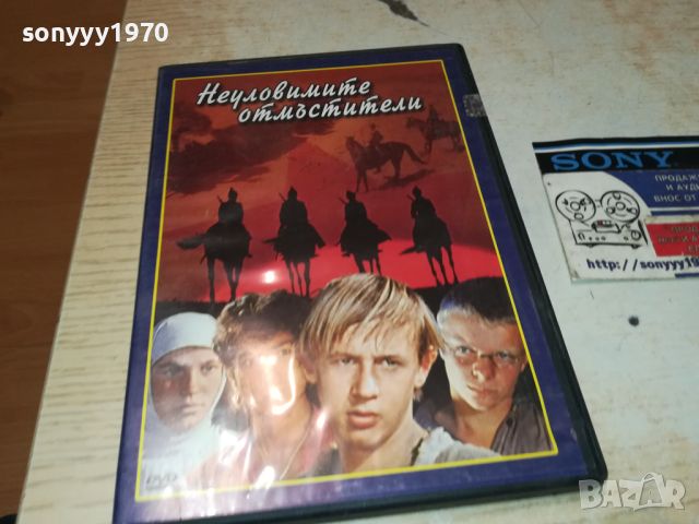 НЕУЛОВИМИТЕ ОТМЪСТИТЕЛИ-DVD 2006240714, снимка 6 - DVD филми - 46286421