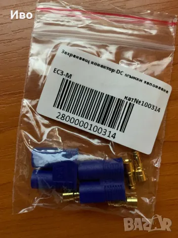 DC конектор ЕС2 мъжки