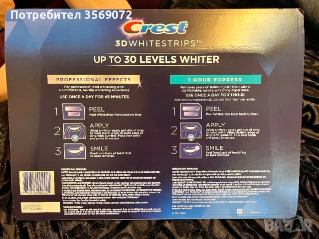 Избелващи ленти Crest 3D whitestrips professional effects , снимка 5 - Комплекти и лотове - 52344116
