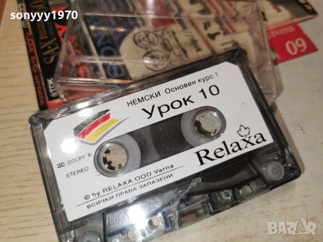 НЕМСКИ УРОК 9 & 10-RELAXA 2312250920, снимка 14 - Аудио касети - 52881528