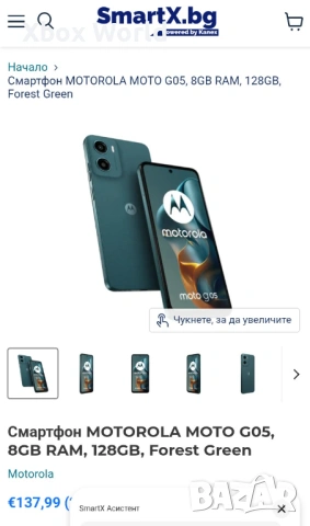 Motorola G05 8GB RAM, 128GBROM Forest Green