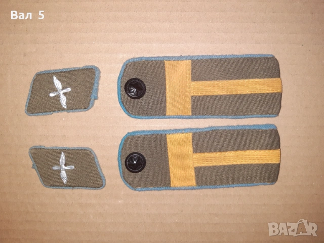 Военни соц пагони и петлици - старшина ВВС , БНА , НРБ