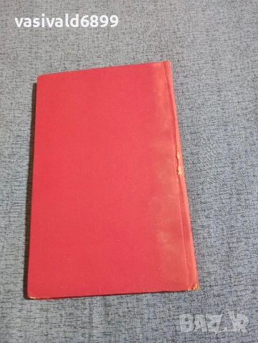 Александър Карасимеонов - Обич , снимка 4 - Българска литература - 53870090