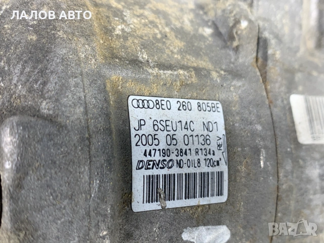Компресор климатик Ауди А4 Б8 Kompresor klimatik Audi A4 B8 8E0260805BE , снимка 3 - Части - 53245334