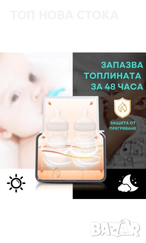 Двоен нагревател за бебешки шишета, мултифункционален 9 в 1, снимка 6 - Други - 53891435