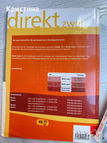 Учебници по английски и немски, снимка 4 - Учебници, учебни тетрадки - 52268575