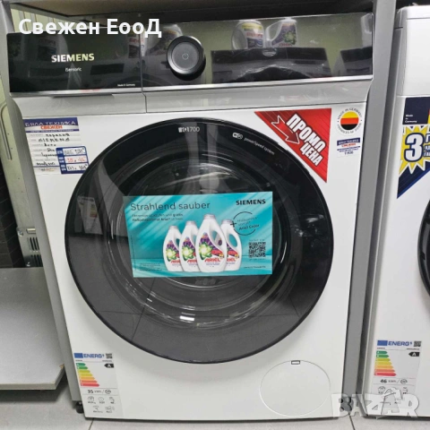 пералня SIEMENS iQ700 - 10кг., снимка 3 - Перални - 51353854
