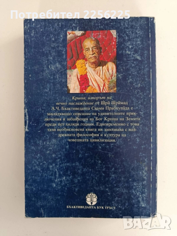 Изворът на вечно наслаждение, снимка 6 - Художествена литература - 52913611