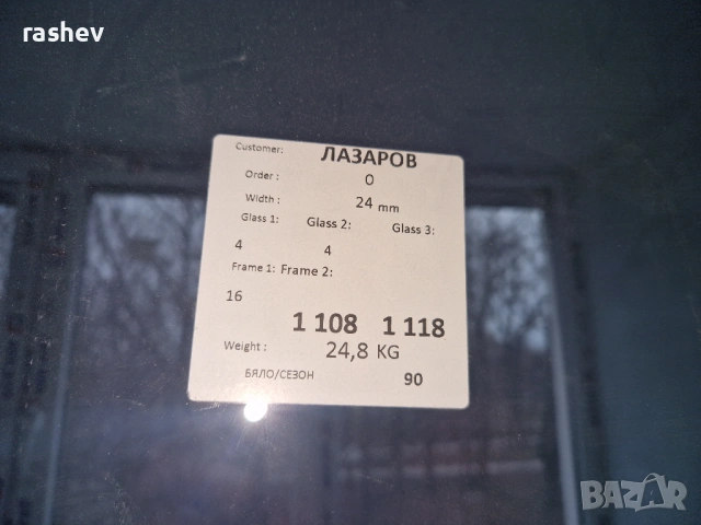 Дограма Weiss Profil, снимка 4 - Дограми - 53424493