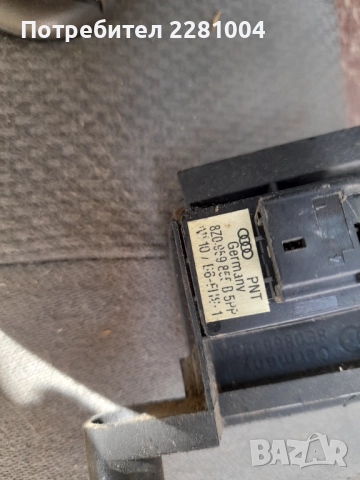 Ауди а4 б6 копче прозорец