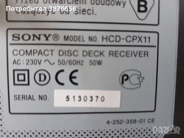 SONY CD RESEIVER система, снимка 4 - Аудиосистеми - 46439216