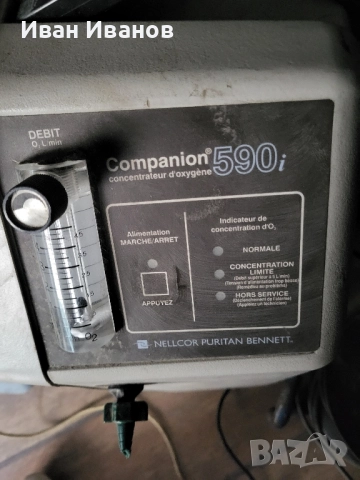 Кислороден апарат 