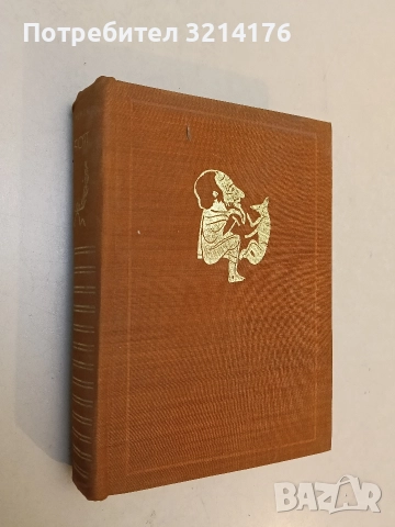 Езоп. Седем разказа от древна Елада. Седем разказа от древна Елада - Арнолт Бронен