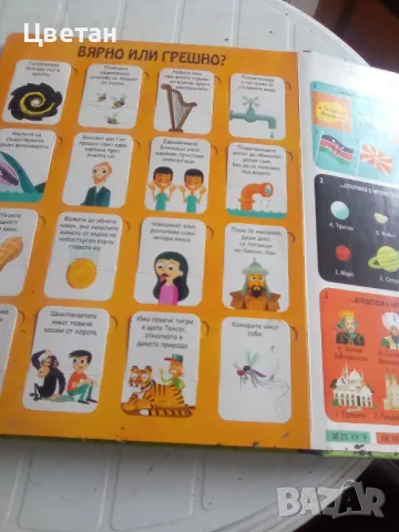 Детска енциклопедия , снимка 5 - Детски книжки - 49797315