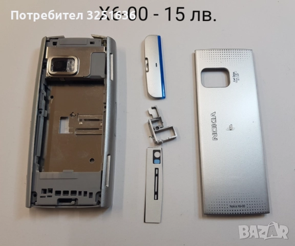 Панел за Nokia 6600 slide, 7310 SuperNova, X1-01, X3-00, X3-02, X6-00, 6085, C5-03, 5130 XpressMusic, снимка 9 - Резервни части за телефони - 51892080