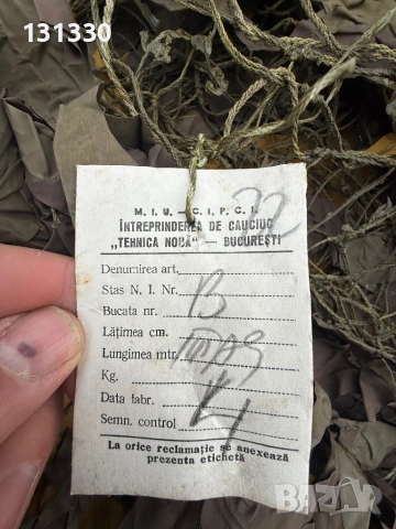 Продавам камуфлажна мрежа, снимка 4 - Други инструменти - 27147942