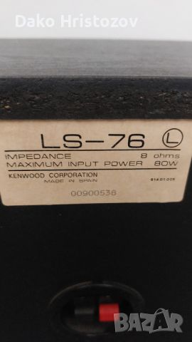 KENWOOD LS 76, снимка 4 - Тонколони - 45431746