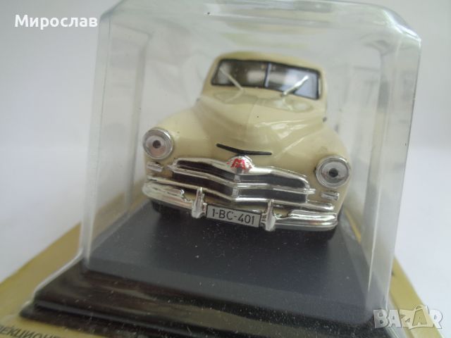 1:43 GAZ M20 POBEDA КОЛИЧКА ИГРАЧКА МОДЕЛ, снимка 2 - Колекции - 46441373