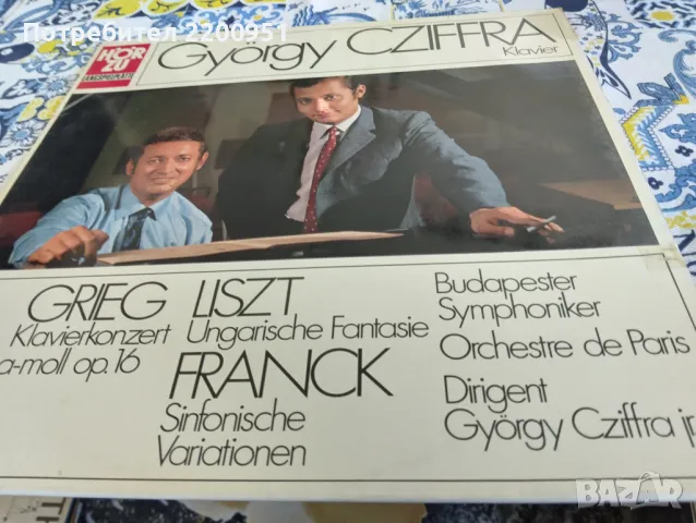 GYORGY SCIFFRA, снимка 3 - Грамофонни плочи - 50190026