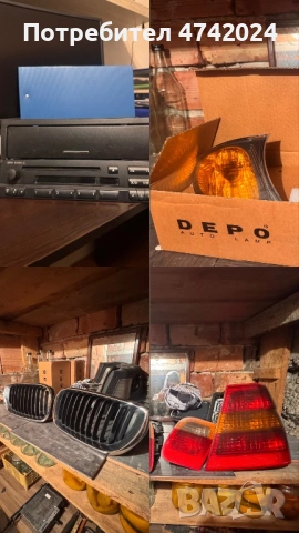 Авточасти за БМВ е46