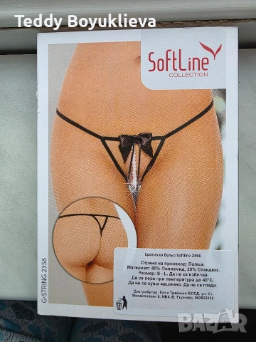 Еротично бельо