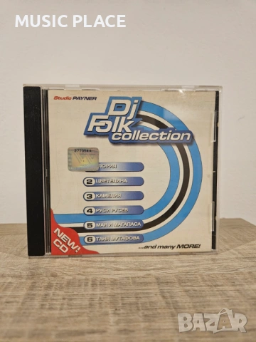 DJ FOLK Collection 1
