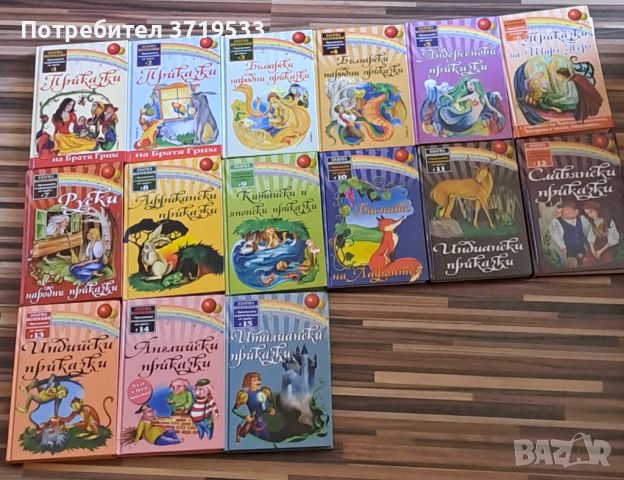 Златна колекция. Приказната съкровищница на света. Цялата колекция , снимка 1 - Детски книжки - 46556600