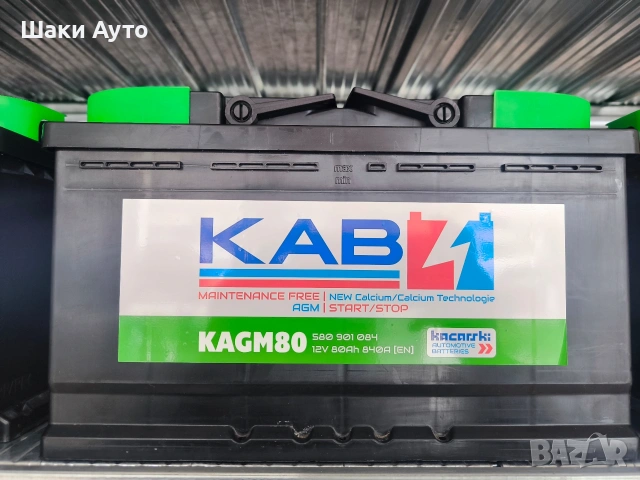 КАБ AGM акумулатори - за Start/Stop системи, снимка 3 - Аксесоари и консумативи - 54119123