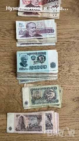 Лот 142 броя български банкноти, снимка 7 - Нумизматика и бонистика - 53155354