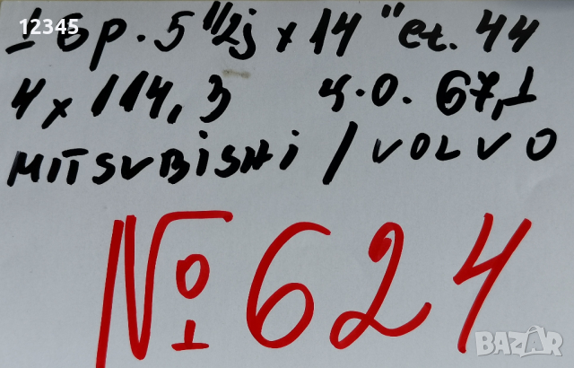 нова 14’’4x114,3 originalna za mitsubishi 14”4х114,3 оригинални за митсубиши-№624, снимка 2 - Гуми и джанти - 45071045