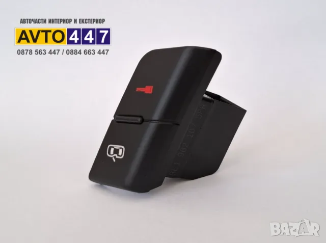 Копче бутон ключ централно заключване Audi A4 B6 B7 Seat Exeo