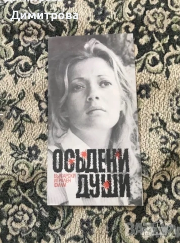 Картички с певци и картички с автографи, диплянки, покани, снимка 9 - Колекции - 49634148