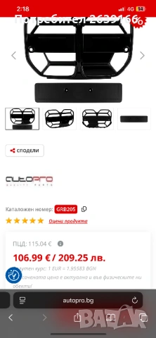 M4 CSL Style решетка, снимка 3 - Части - 53967867