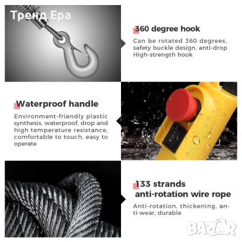 Електрическа лебедка 400-800кг, снимка 3 - Други инструменти - 53068975