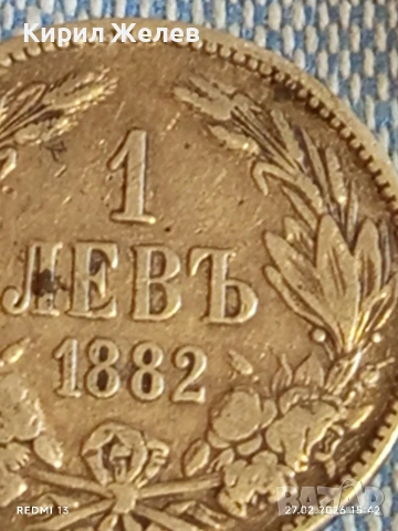 Сребърна монета 1 лев 1882г. Княжество България Княз Александър първи за КОЛЕКЦИЯ 40860, снимка 4 - Нумизматика и бонистика - 53647039