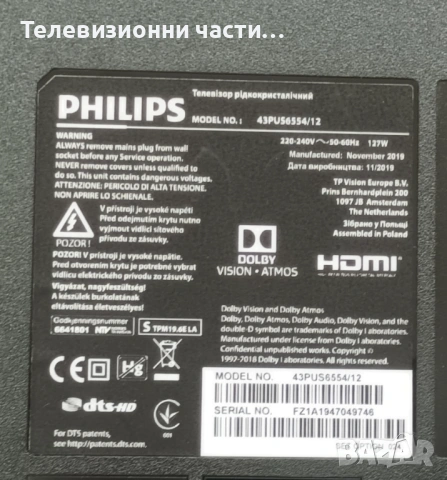 Philips 43PUS6554/12 със счупен екран TPT430U3-EGYSKA.G/ 715G9907-M01-B03-005G 703TQJPL004/6870C-076, снимка 2 - Части и Платки - 53338023