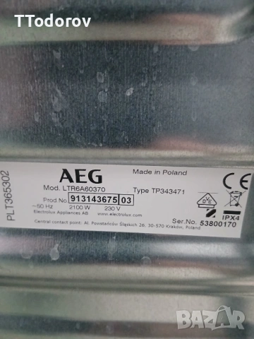 Пералня с горно зареждане AEG, LTR6A60370, 7 kg, 1300 оборота , снимка 5 - Перални - 53237080