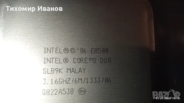 Intel Core2Duo E8500, снимка 1 - Процесори - 48510027