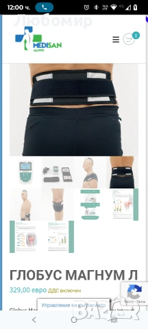 Globus Magnum L е магнитотерапевтичен апарат от ново поколение, базиран на соленоид, снимка 4 - Други - 53439060