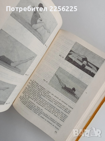 Книга за всеки ден и всеки дом, снимка 3 - Специализирана литература - 53770988