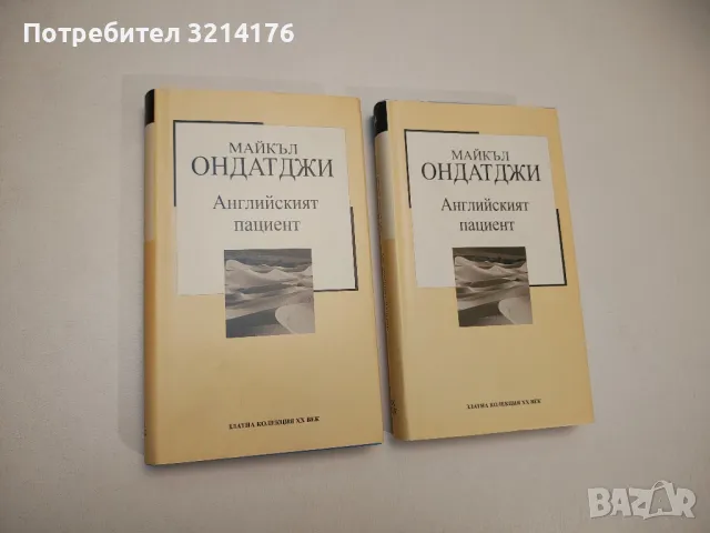 По пътя - Джек Керуак, снимка 17 - Художествена литература - 47716742