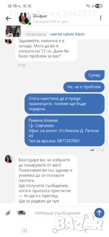 НЕКОРЕКТНА!!! , снимка 2 - Чанти - 52823577