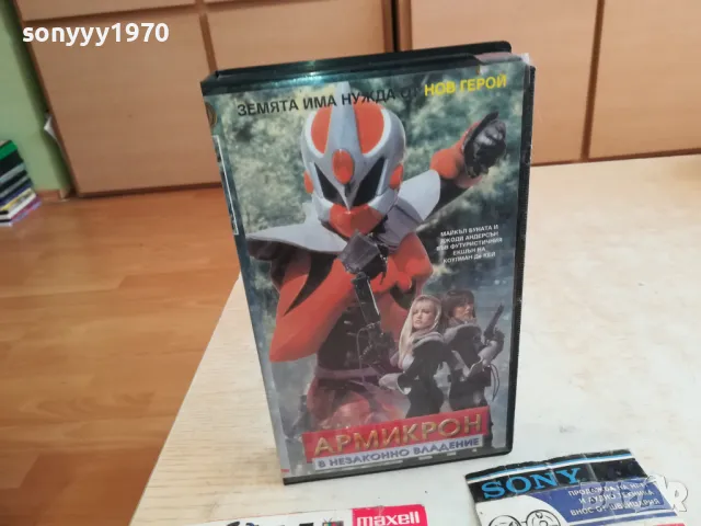 АРМИКРОН-VHS VIDEO ORIGINAL TAPE 1002251515, снимка 3 - Други жанрове - 49058679