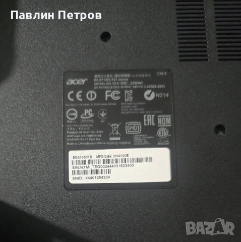 Здравей те продавам лаптопа на сина ми, снимка 3 - Лаптопи за дома - 52740799
