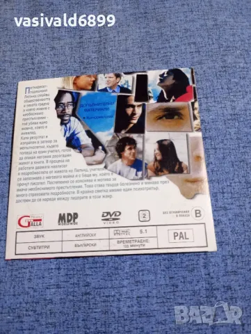 "Съединените щати на Лиланд", снимка 2 - DVD филми - 50235891